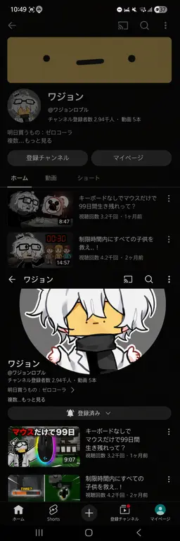 Profile image of ユーチューバーたち10