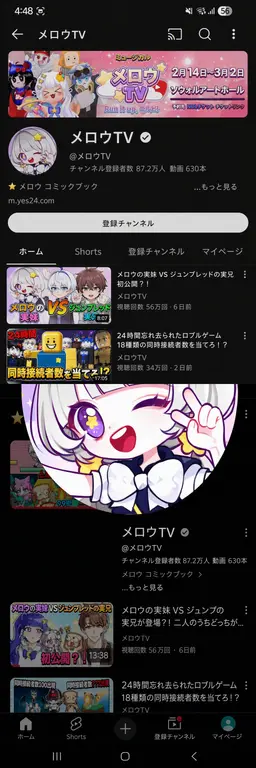 Profile image of ユーチューバーたち8