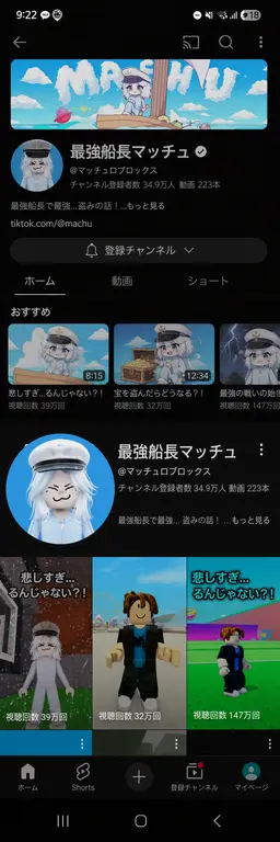 Profile image of ユーチューバーたち2