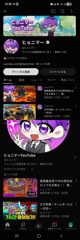 Profile image of ユーチューバーたち9
