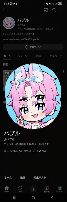 Profile image of ユーチューバーたち1