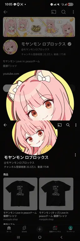 Profile image of ユーチューバーたち2