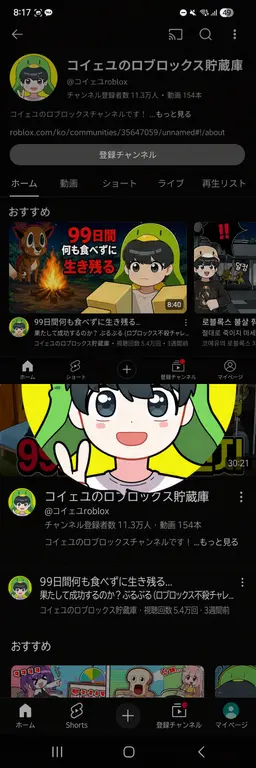 Profile image of ユーチューバーたち4