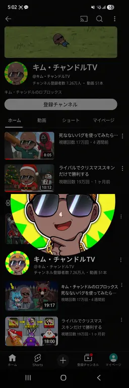 Profile image of ユーチューバーたち5