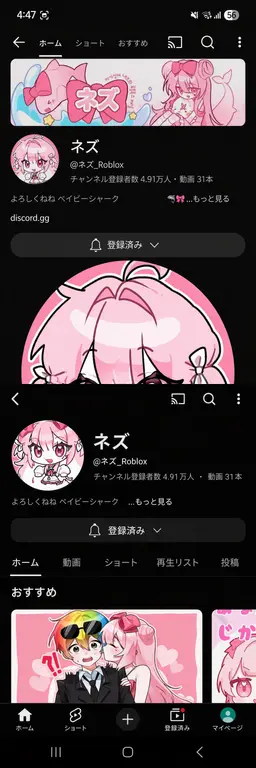 Profile image of ユーチューバーたち9
