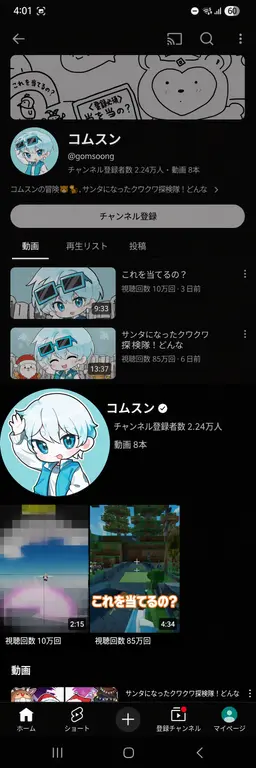 Profile image of ユーチューバーたち3