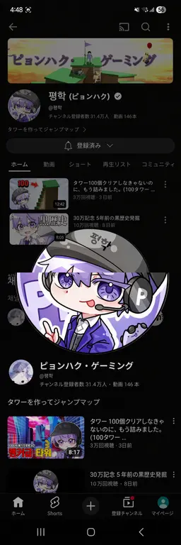 Profile image of ユーチューバーたち8