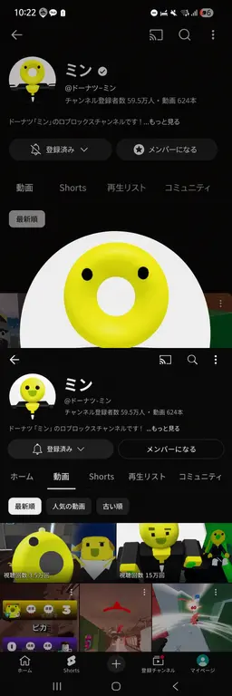 Profile image of ユーチューバーたち1