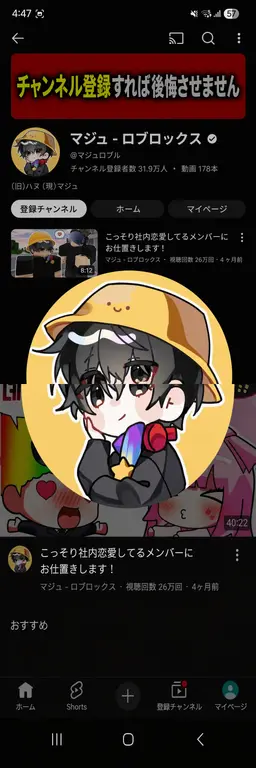 Profile image of ユーチューバーたち9