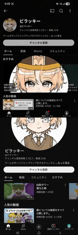 Profile image of ユーチューバーたち7