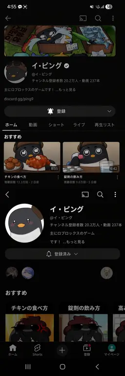 Profile image of ユーチューバーたち6