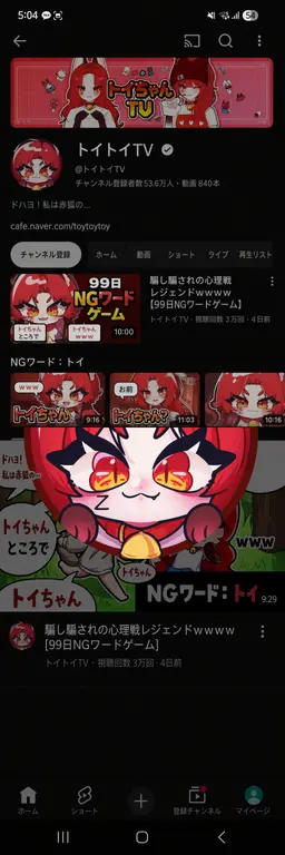 Profile image of ユーチューバーたち4