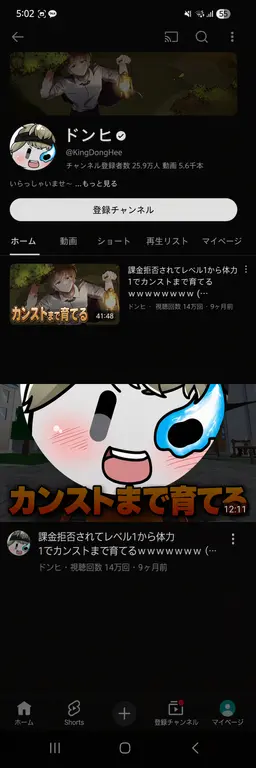 Profile image of ユーチューバーたち5