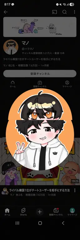 Profile image of ユーチューバーたち4