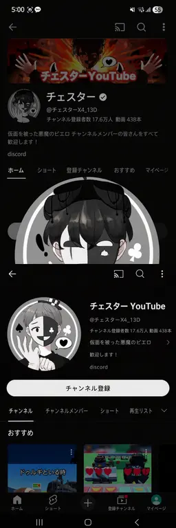 Profile image of ユーチューバーたち6