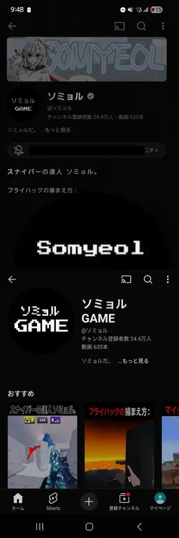 Profile image of ユーチューバーたち2