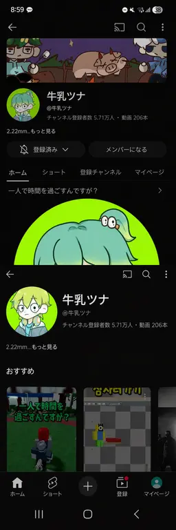 Profile image of ユーチューバーたち3