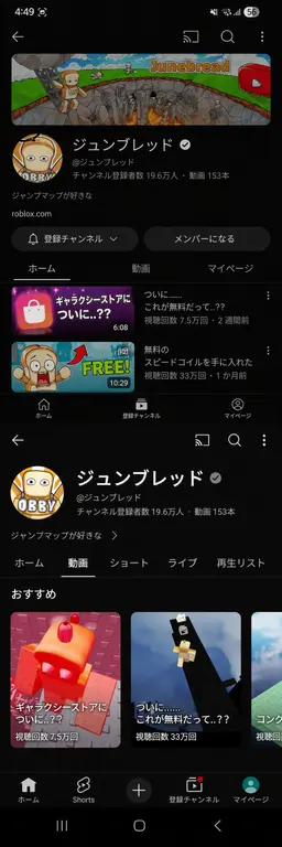 Profile image of ユーチューバーたち7