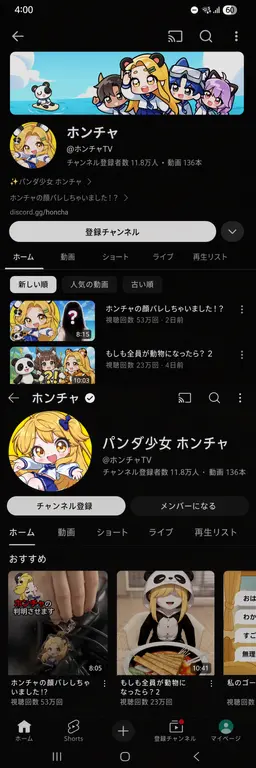 Profile image of ユーチューバーたち3