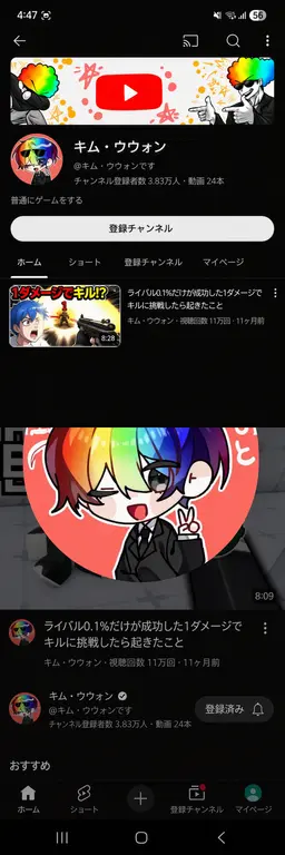Profile image of ユーチューバーたち9