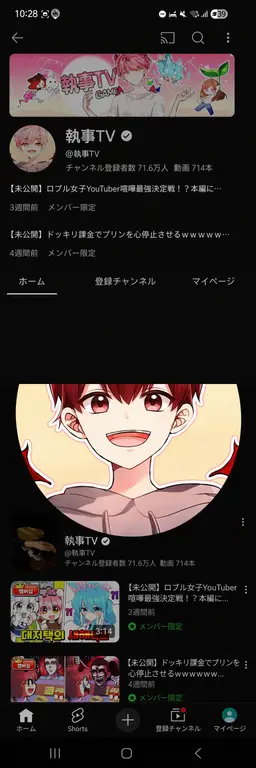 Profile image of ユーチューバーたち10