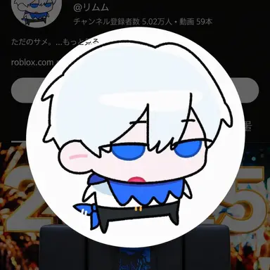 Profile image of ユーチューバーたち5