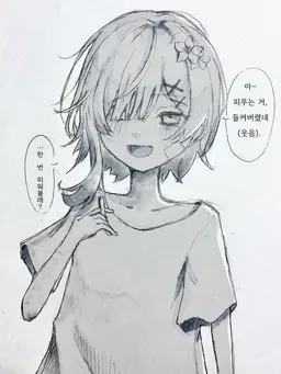 Profile image of 에마