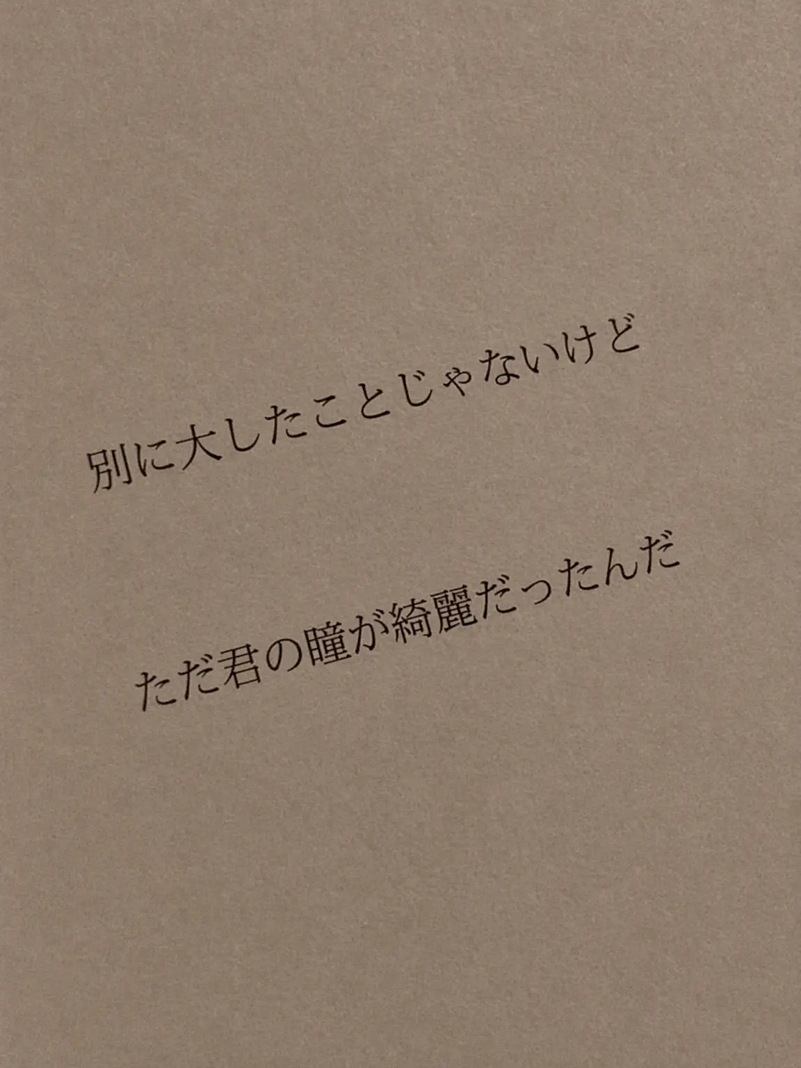 Kuwaog의 惹かれ合う心