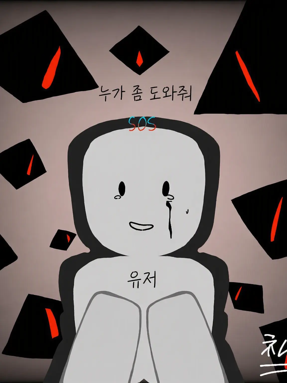 BusyHorn1510의 성인군자이고 싶어