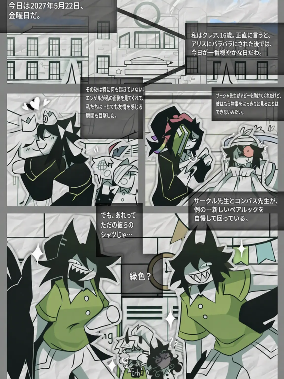 greatmoon의 サイエンスAU 2.0！