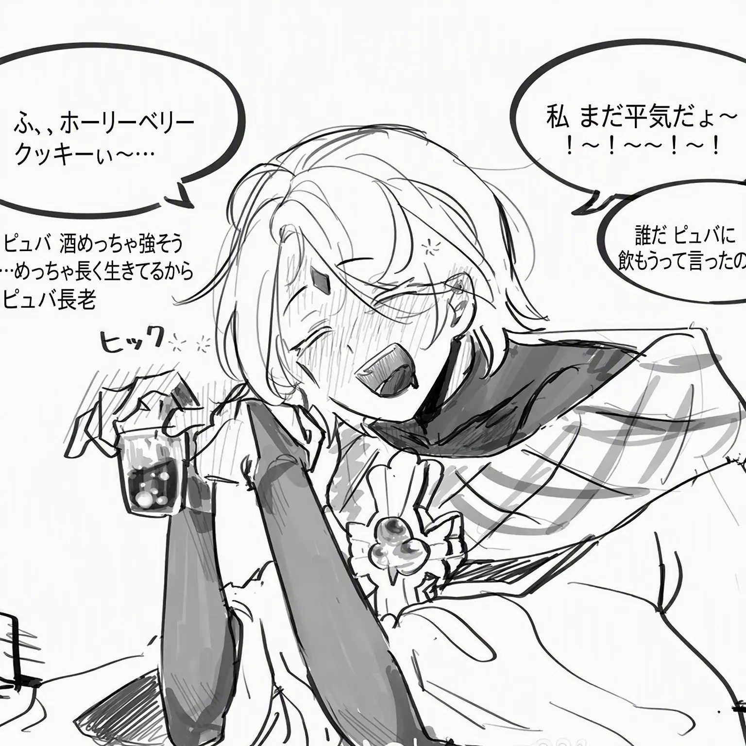 MagicOlive1004의 酔っ払ったピュアバニラ(ユーザー)