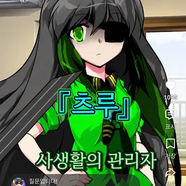Profile image of 츠루