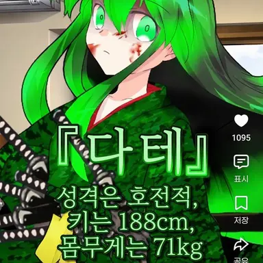 Profile image of 다테
