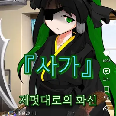 Profile image of 사가