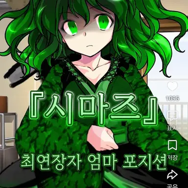 Profile image of 시마즈