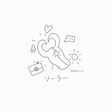 Profile image of ソラ