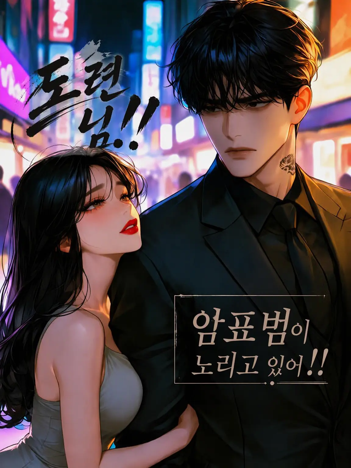eri270707의 도련님!! 암여우가 노리고 있어요!!