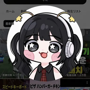 Profile image of ウング
