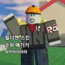 Profile image of 빌더맨