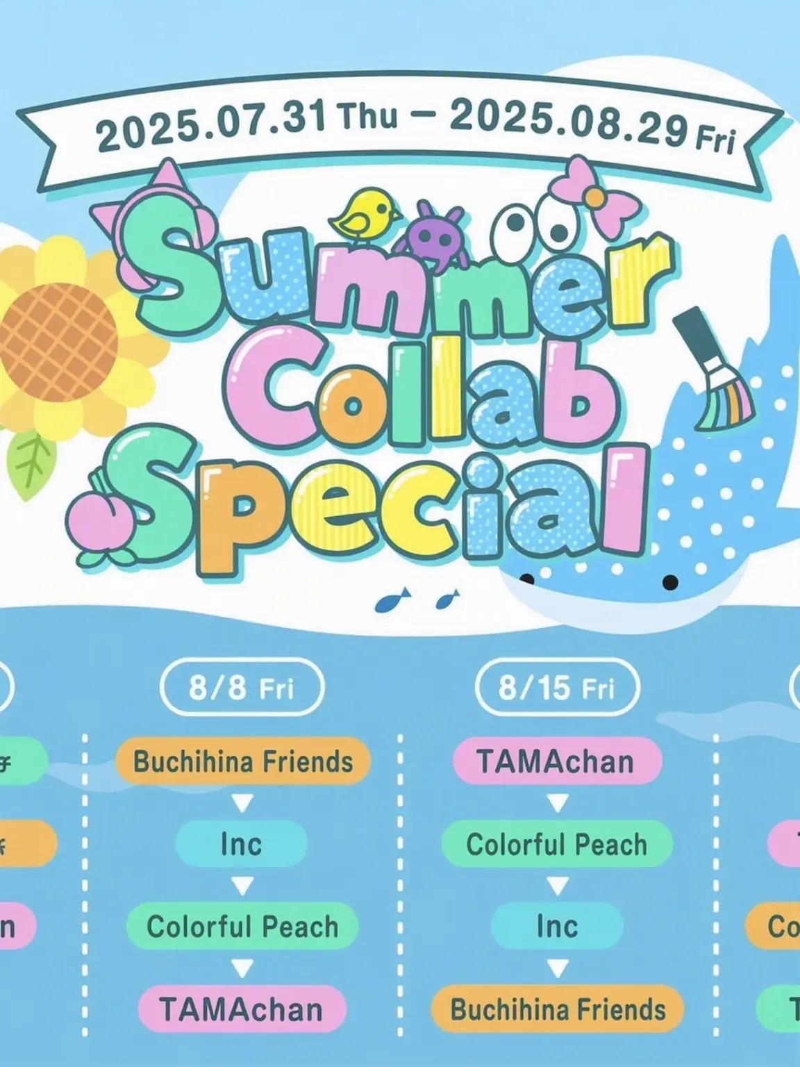 Mirai_siap의 The Summer Collab Will Hate You...