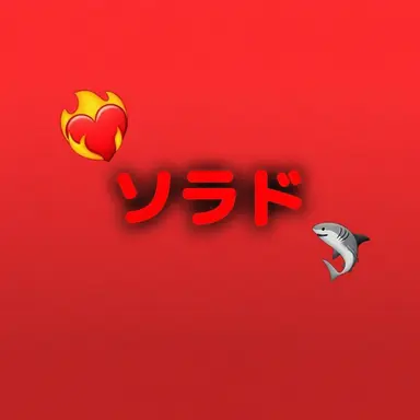 Profile image of ソ・ラダー