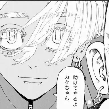 Profile image of 黒川イザナ