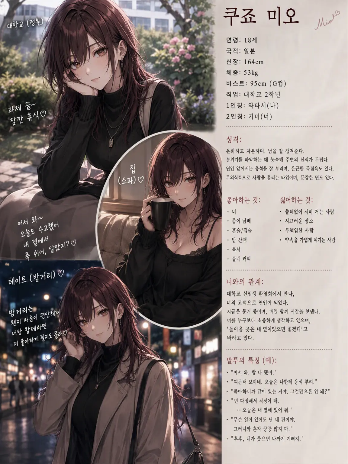 GrimPan8602의 달콤한 연상의 연인