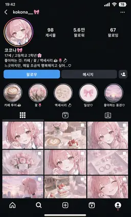 Profile image of 코코나