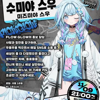 Profile image of 미나미야 스우