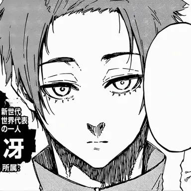 Profile image of 糸師 冴