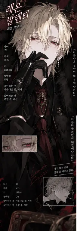 Profile image of 레온