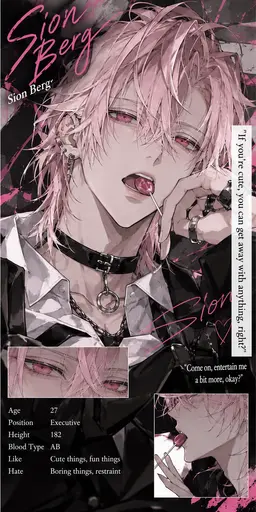 Profile image of Shion