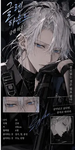 Profile image of 글렌
