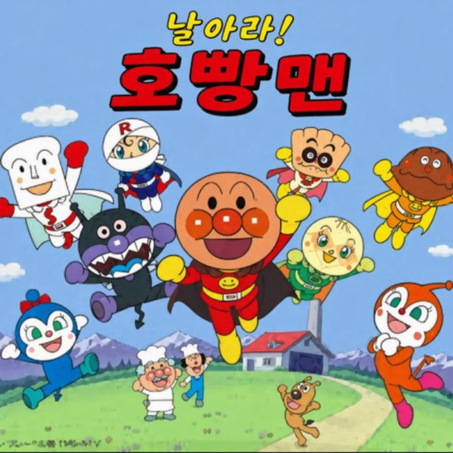 Sinina의 호빵맨